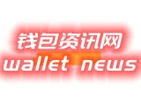 苹果用户集结下载！TP钱包App全新版本全面升级